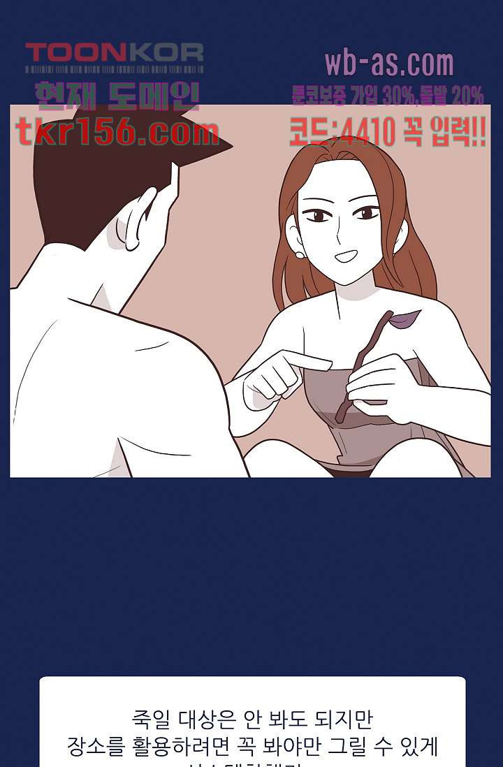 들숨날숨 56화 9