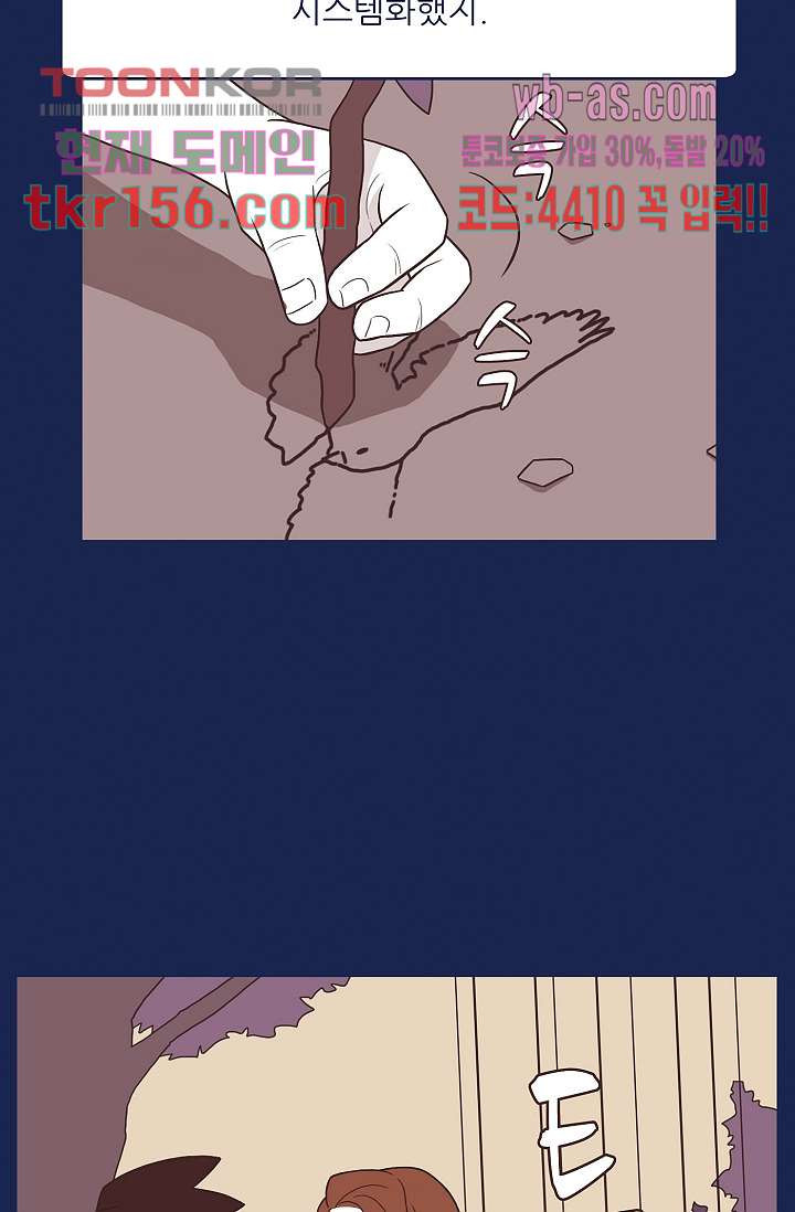 들숨날숨 56화 10