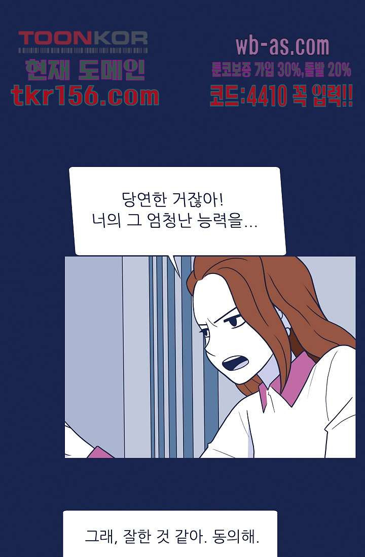 들숨날숨 56화 12
