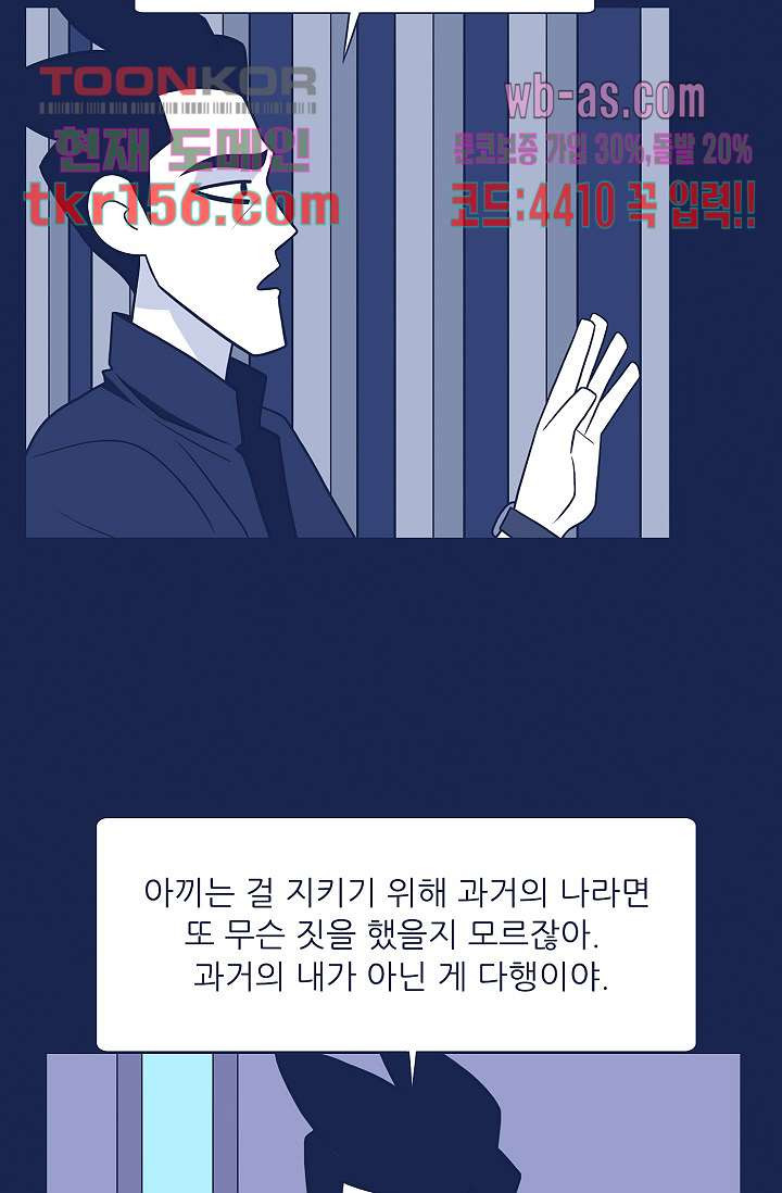 들숨날숨 56화 13