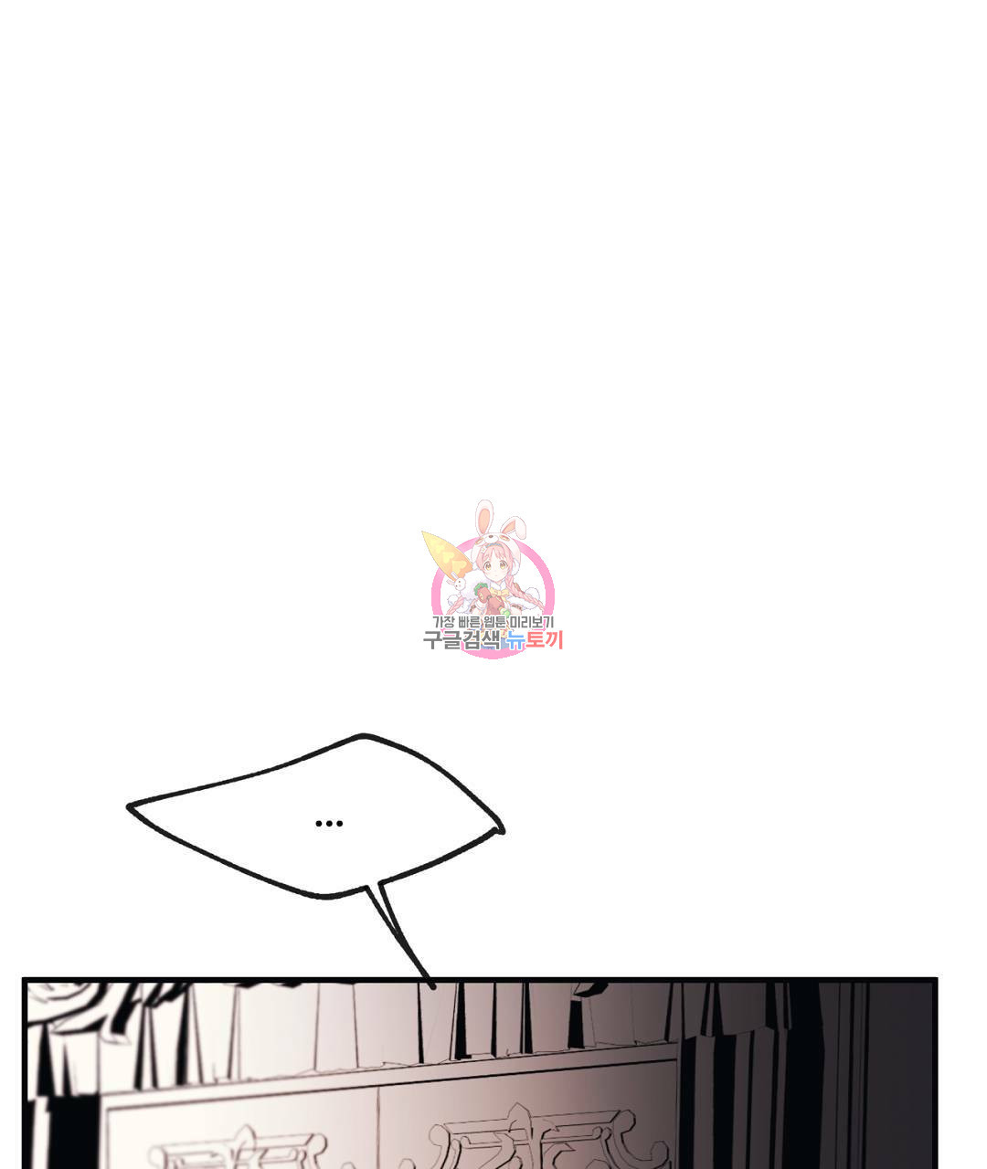 천왕 마왕 XX한 이야기 12화 1