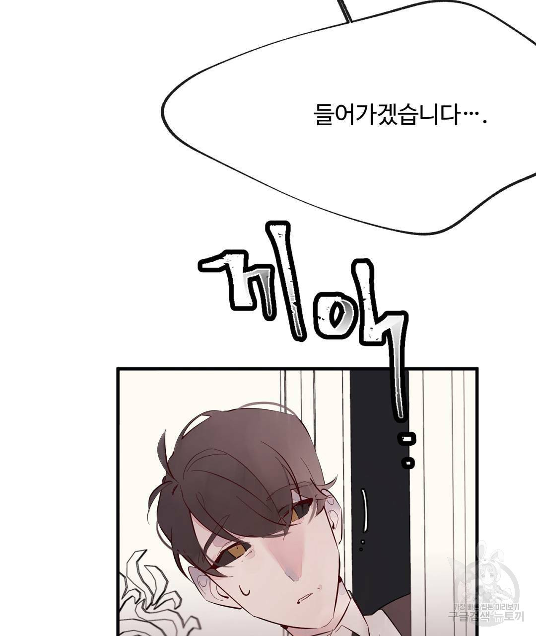 천왕 마왕 XX한 이야기 12화 3