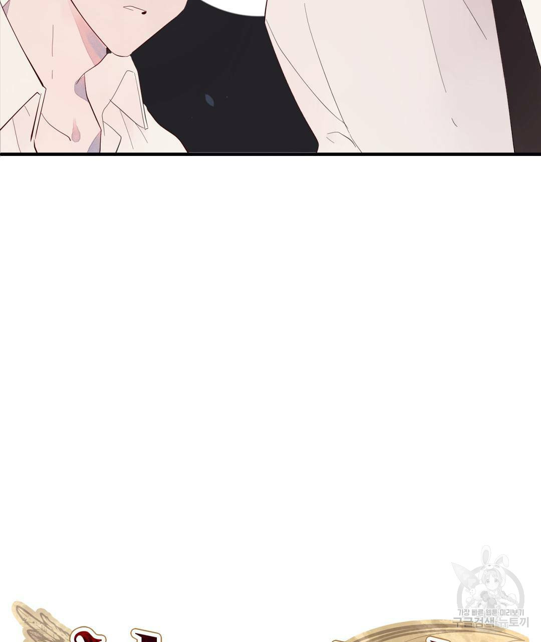 천왕 마왕 XX한 이야기 12화 7
