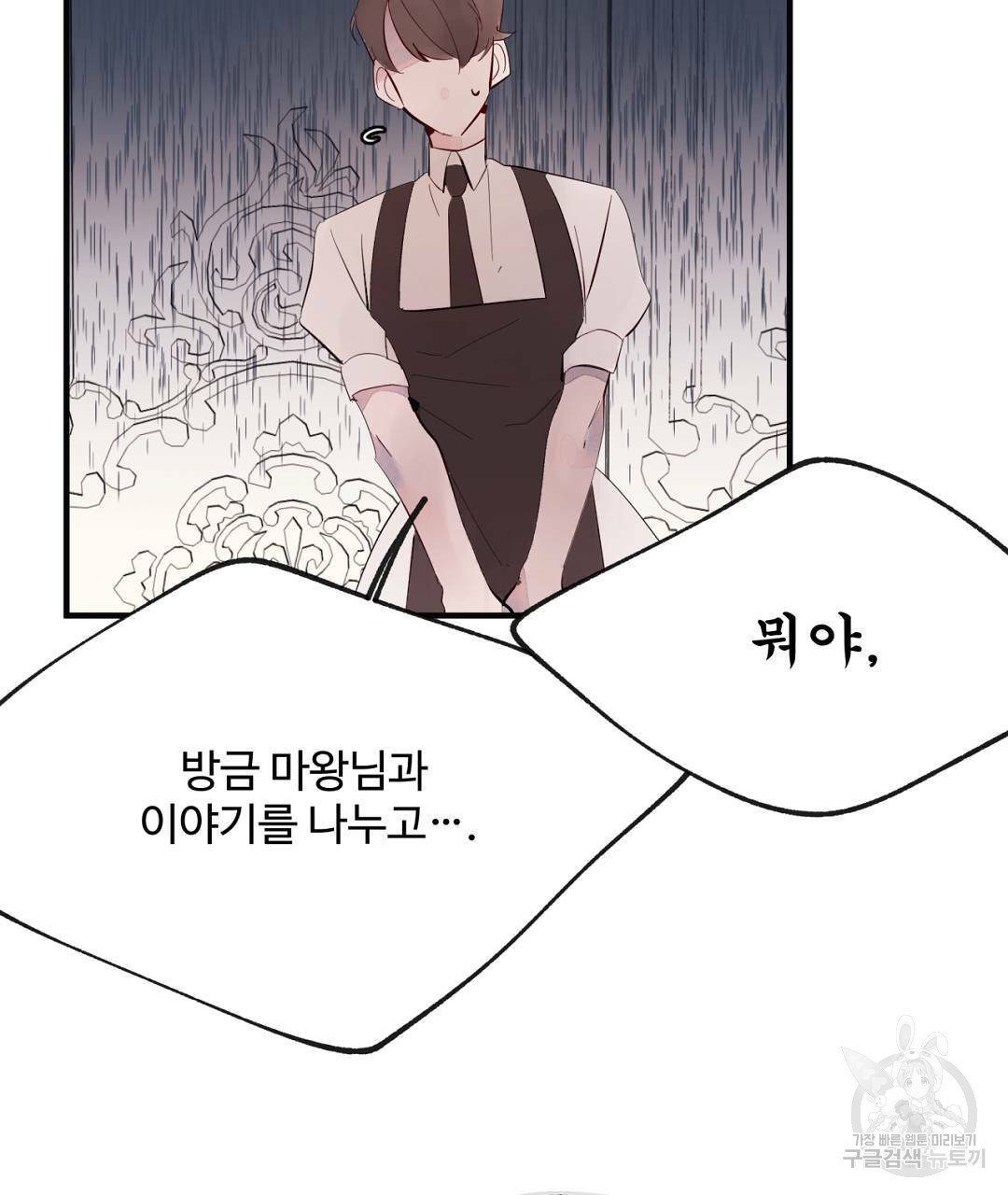 천왕 마왕 XX한 이야기 12화 11