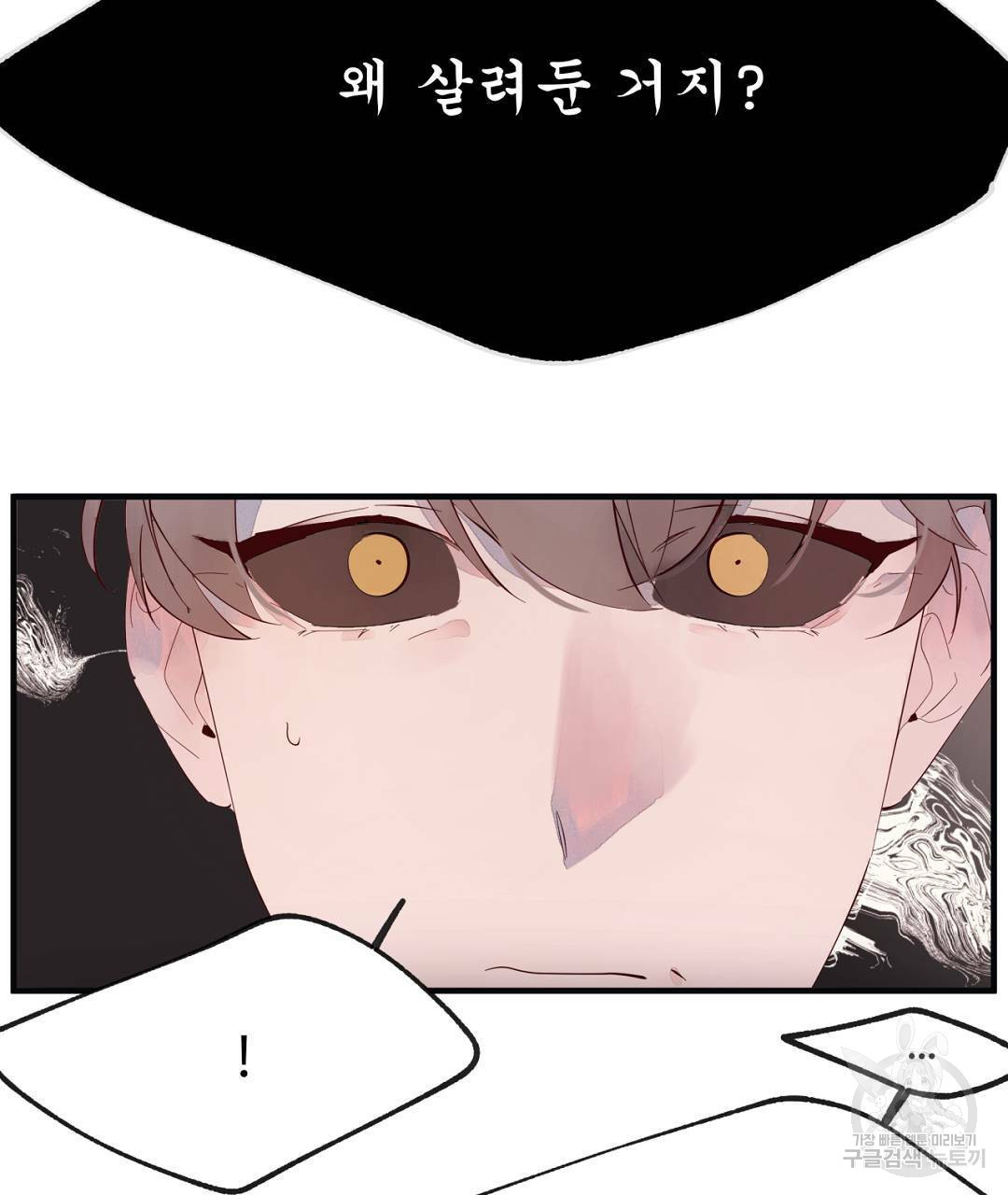 천왕 마왕 XX한 이야기 12화 13