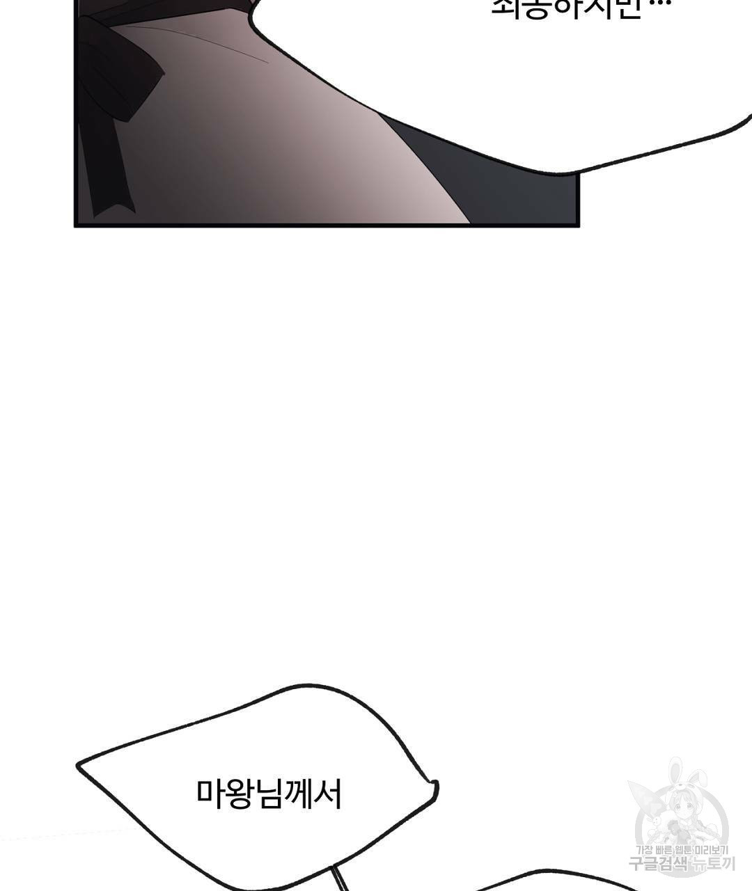 천왕 마왕 XX한 이야기 12화 17