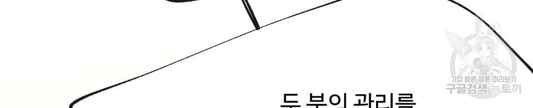 천왕 마왕 XX한 이야기 12화 18