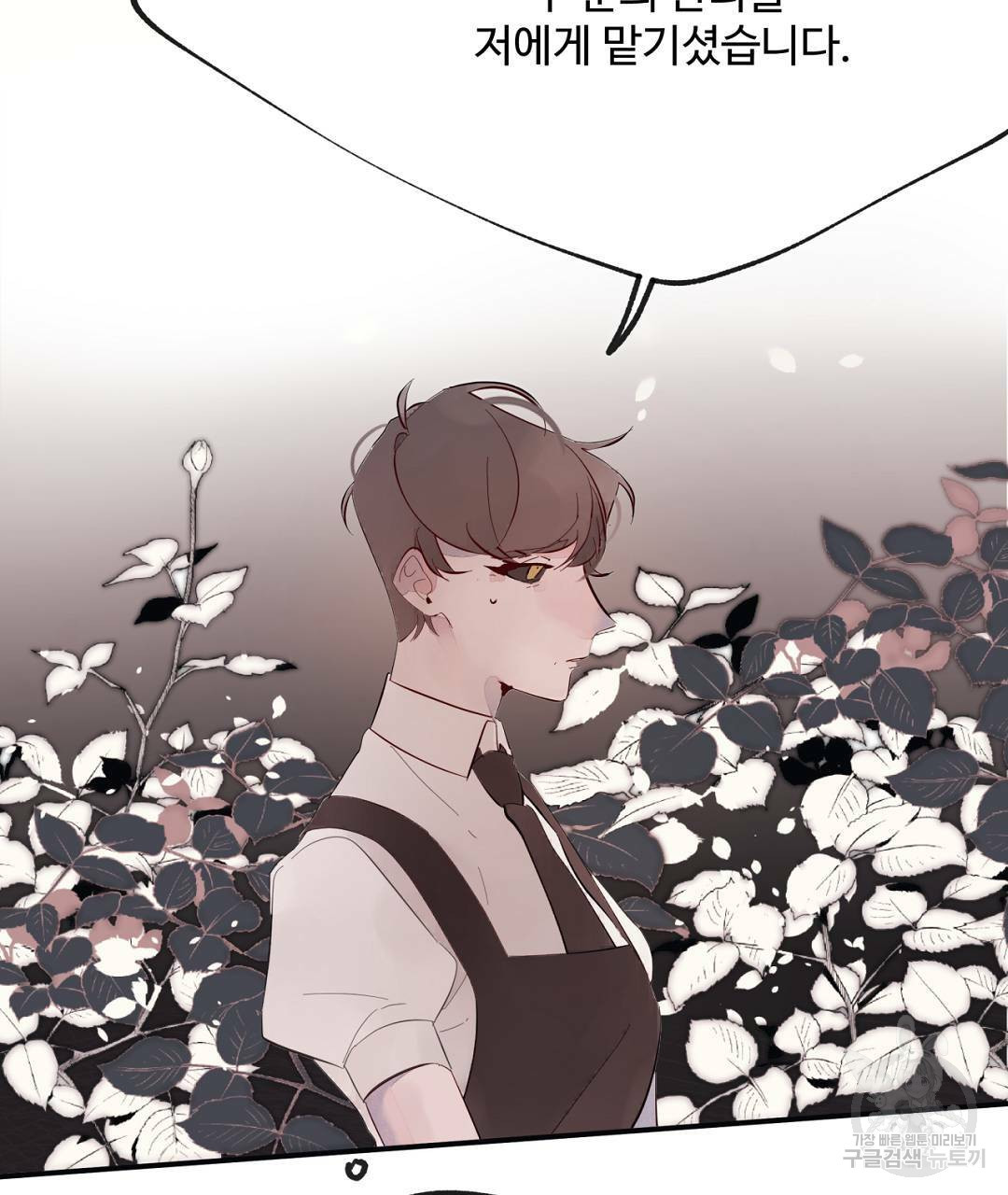 천왕 마왕 XX한 이야기 12화 19