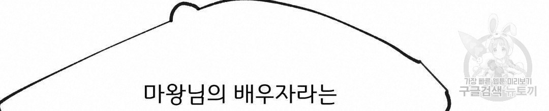 천왕 마왕 XX한 이야기 12화 20