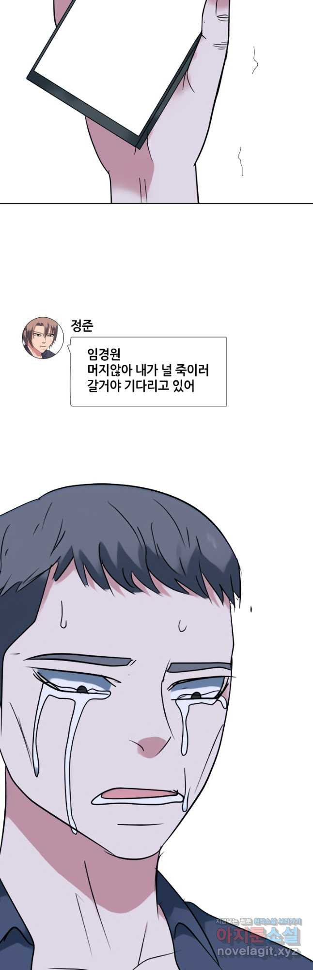 고교전설 283화 반역의 시작 3