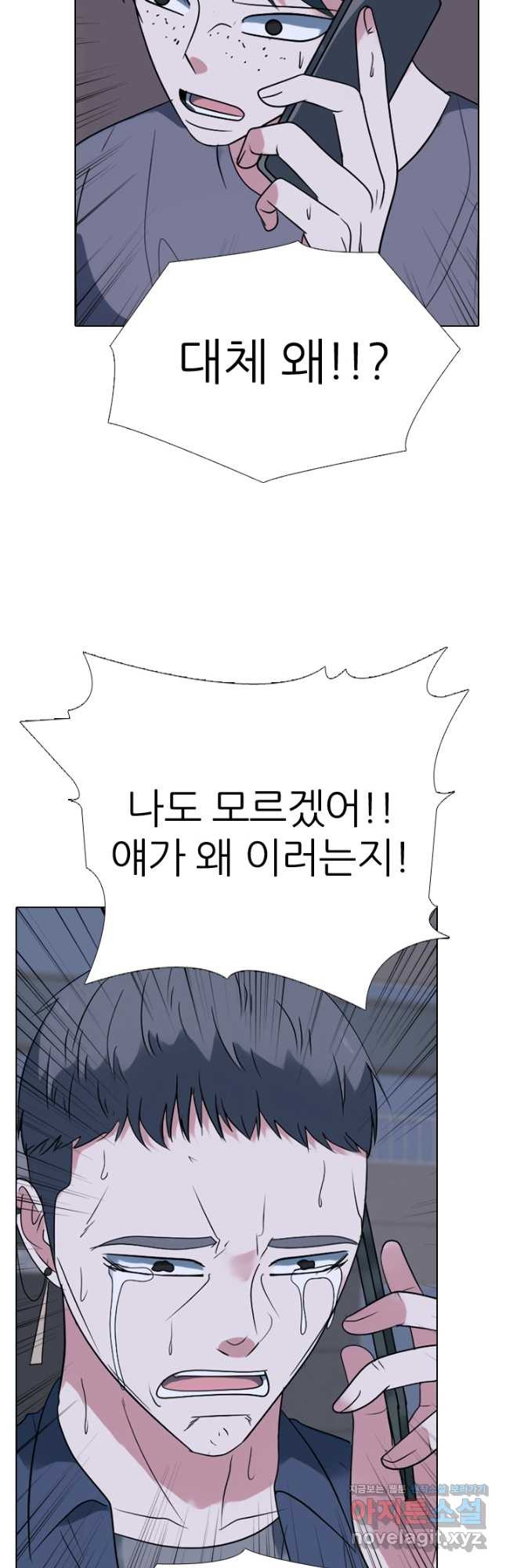 고교전설 283화 반역의 시작 6