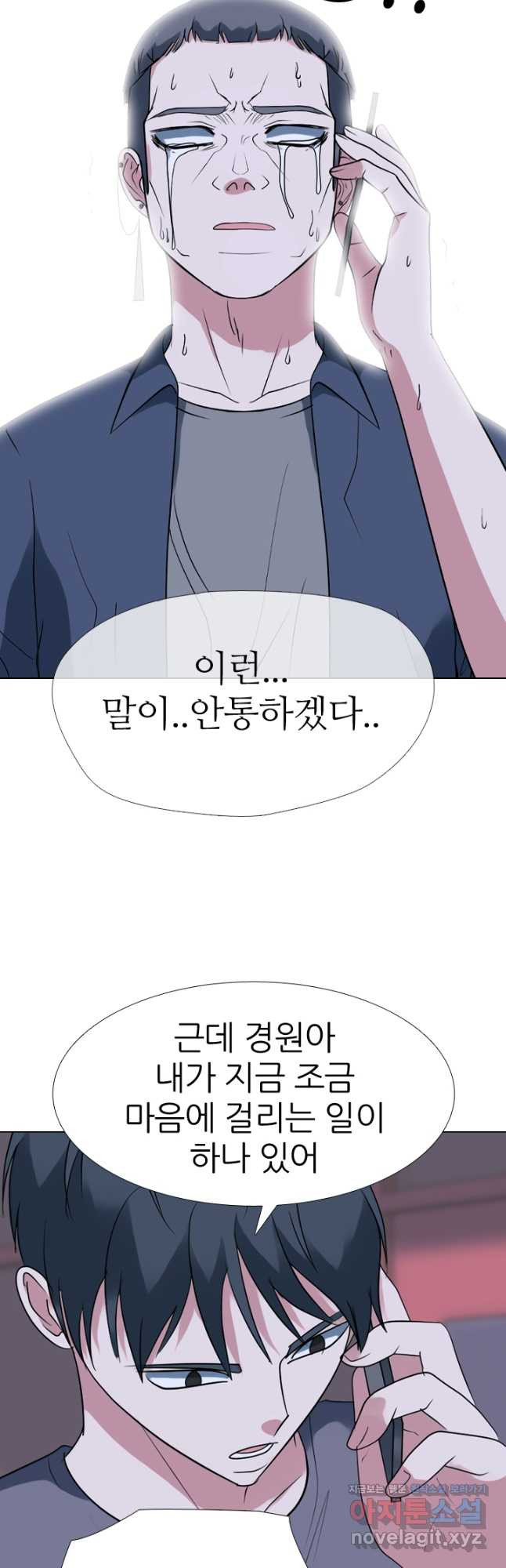 고교전설 283화 반역의 시작 10