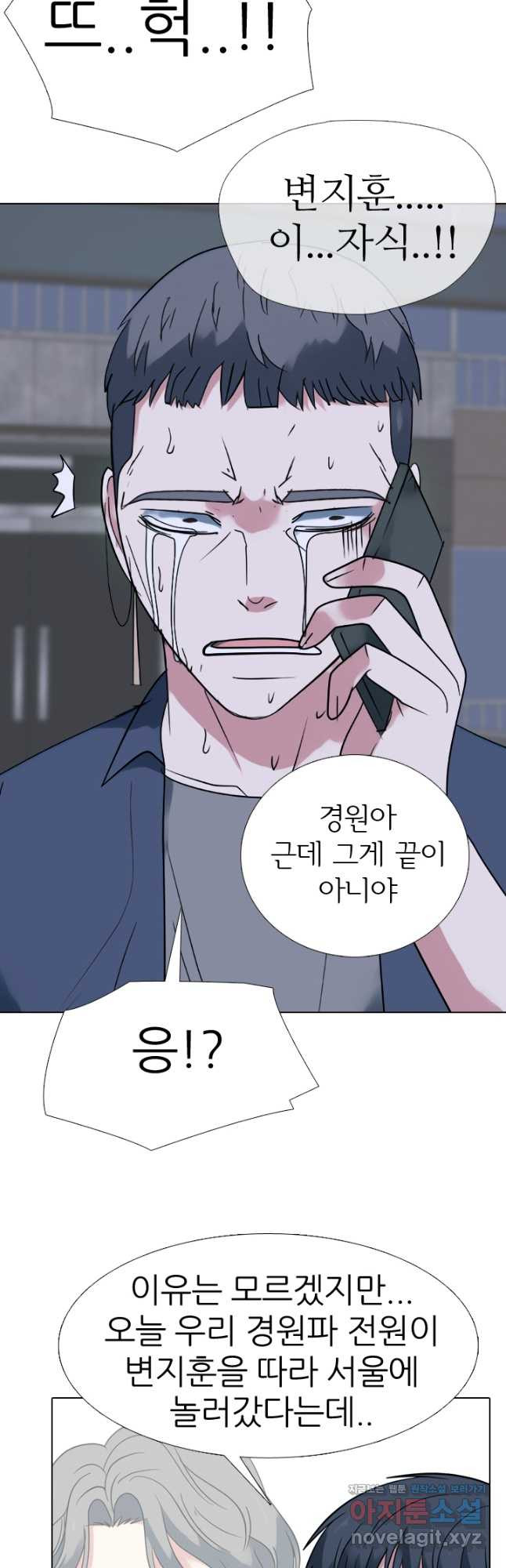 고교전설 283화 반역의 시작 12