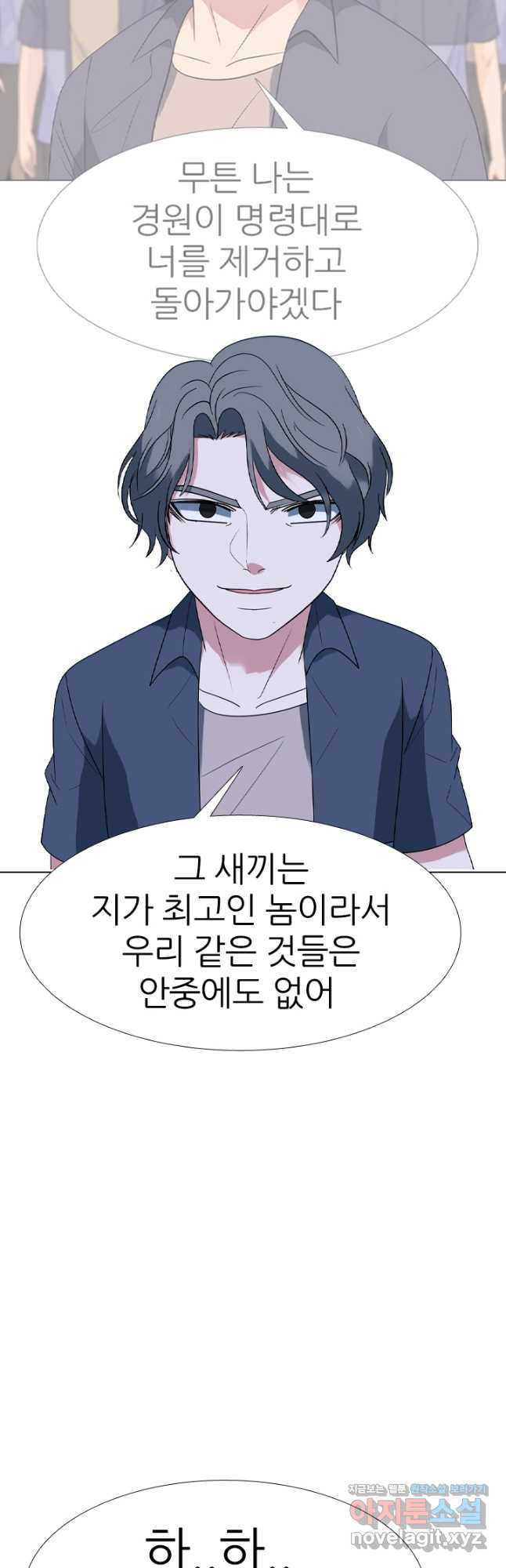 고교전설 283화 반역의 시작 17