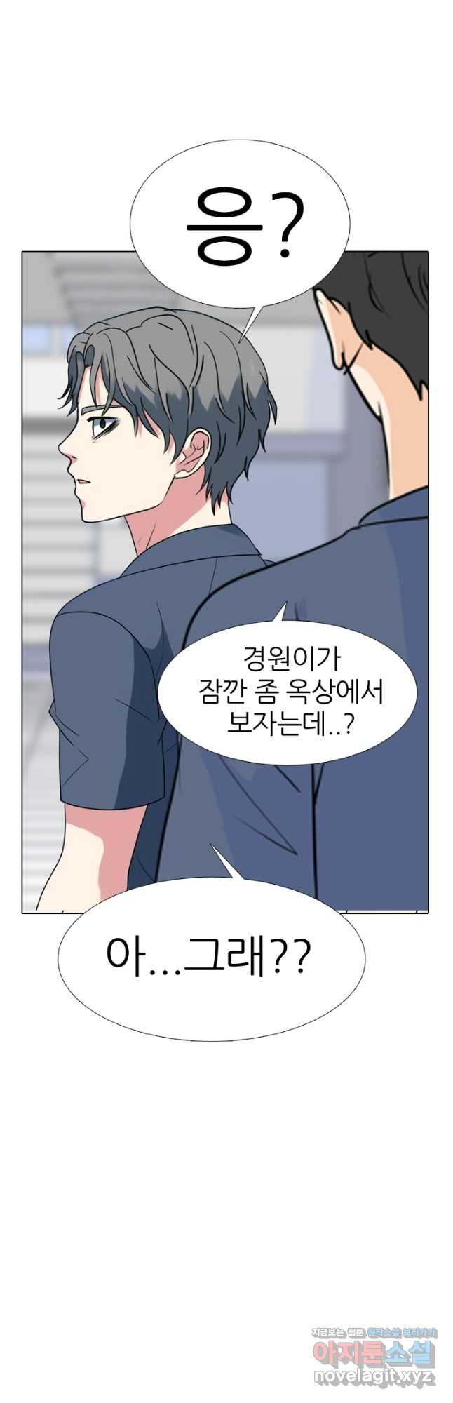 고교전설 283화 반역의 시작 23