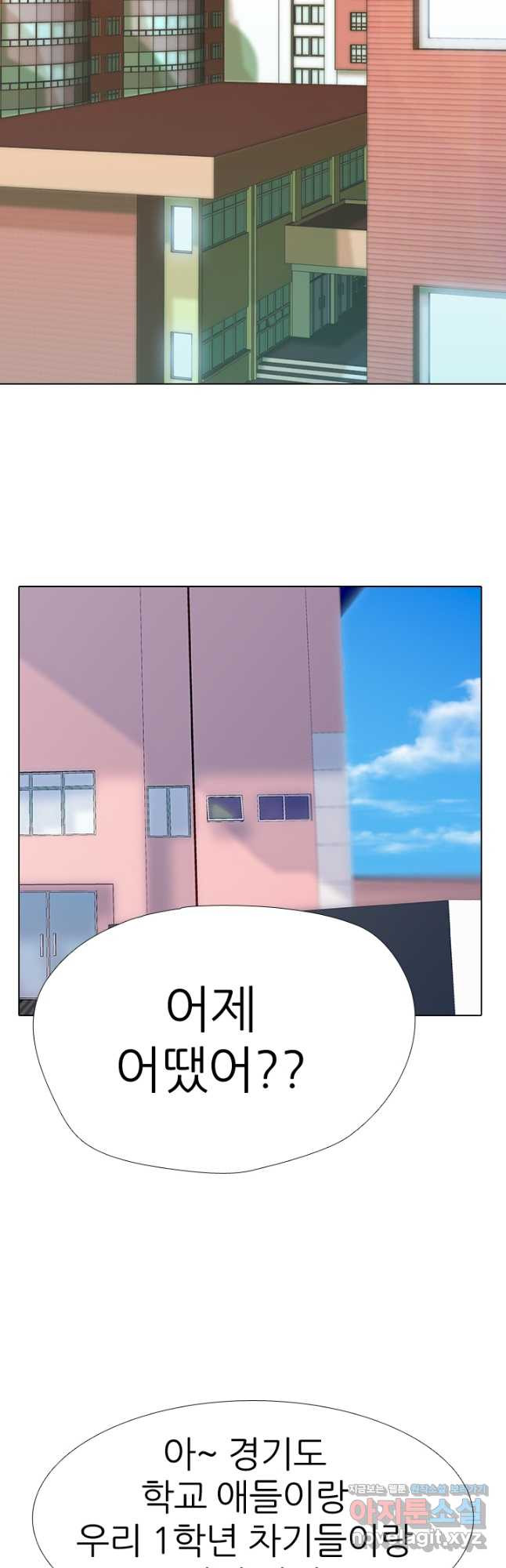 고교전설 283화 반역의 시작 25
