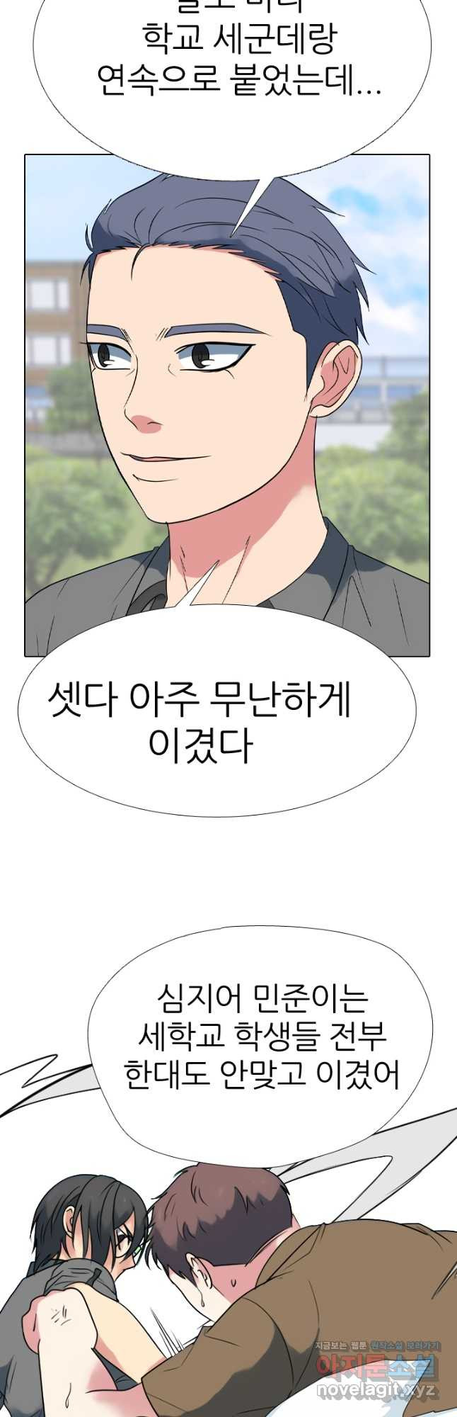 고교전설 283화 반역의 시작 27