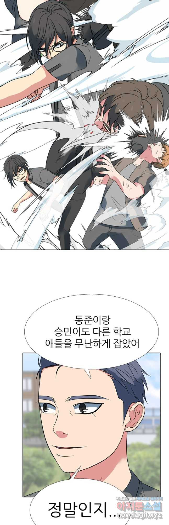 고교전설 283화 반역의 시작 28