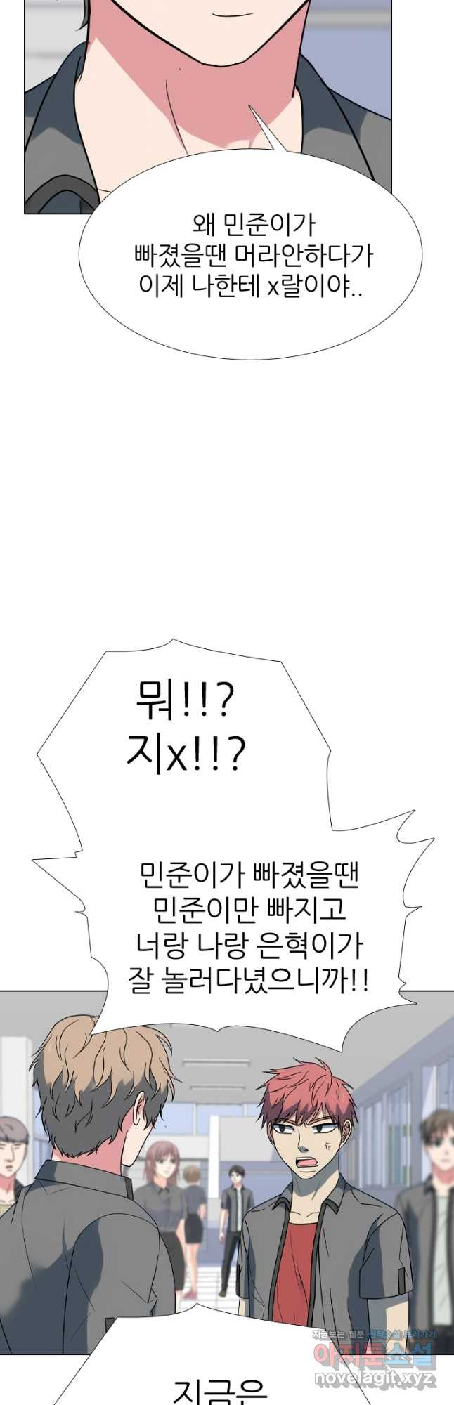 고교전설 283화 반역의 시작 35