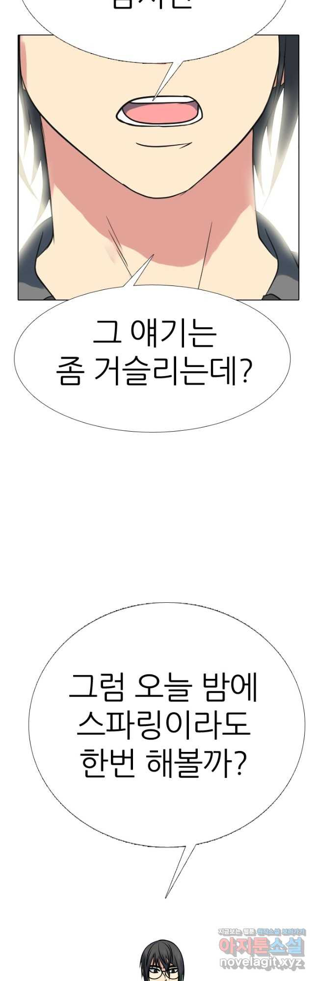 고교전설 283화 반역의 시작 39