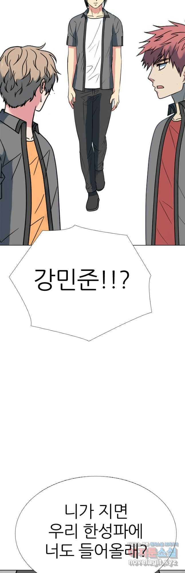 고교전설 283화 반역의 시작 40