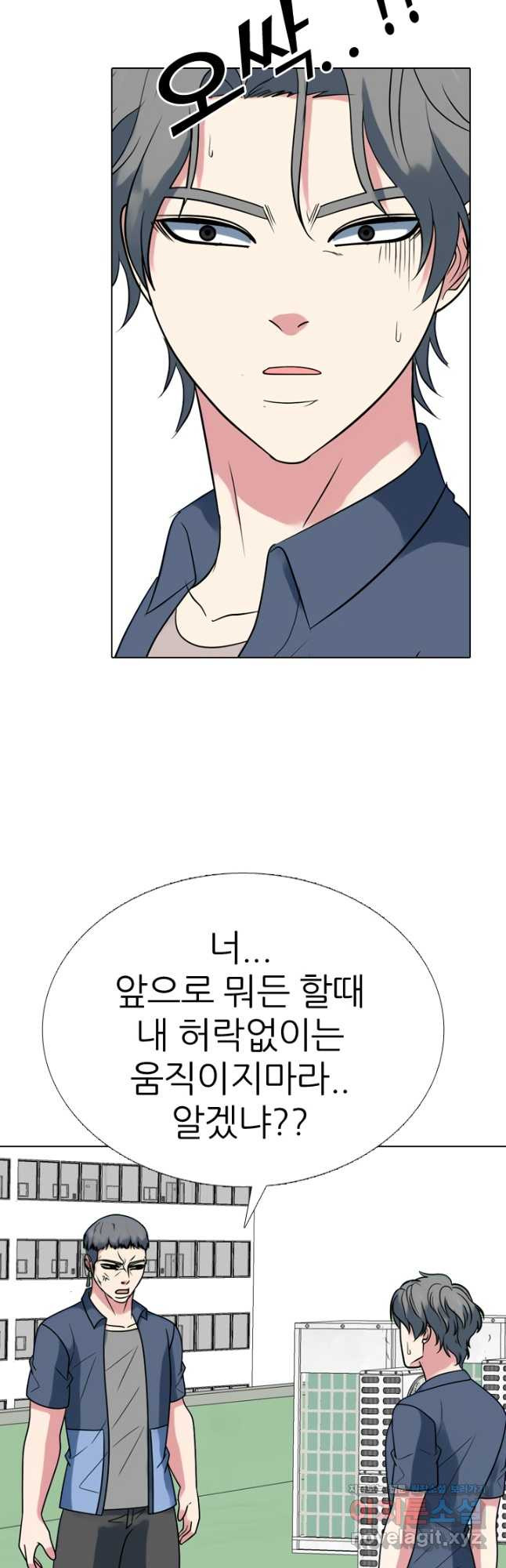 고교전설 283화 반역의 시작 50