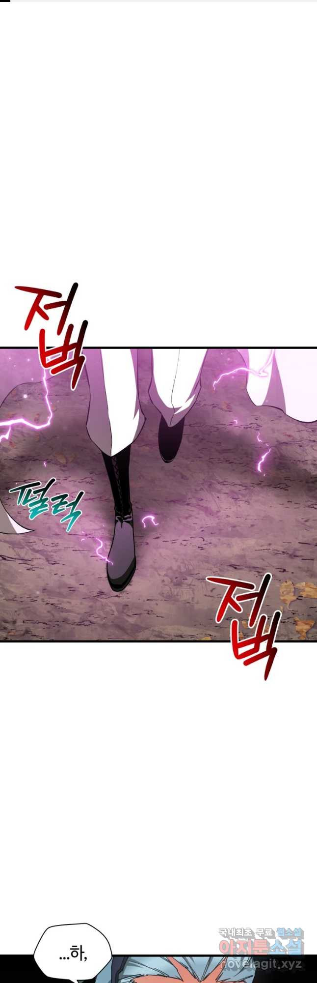 헬무트 28화 1