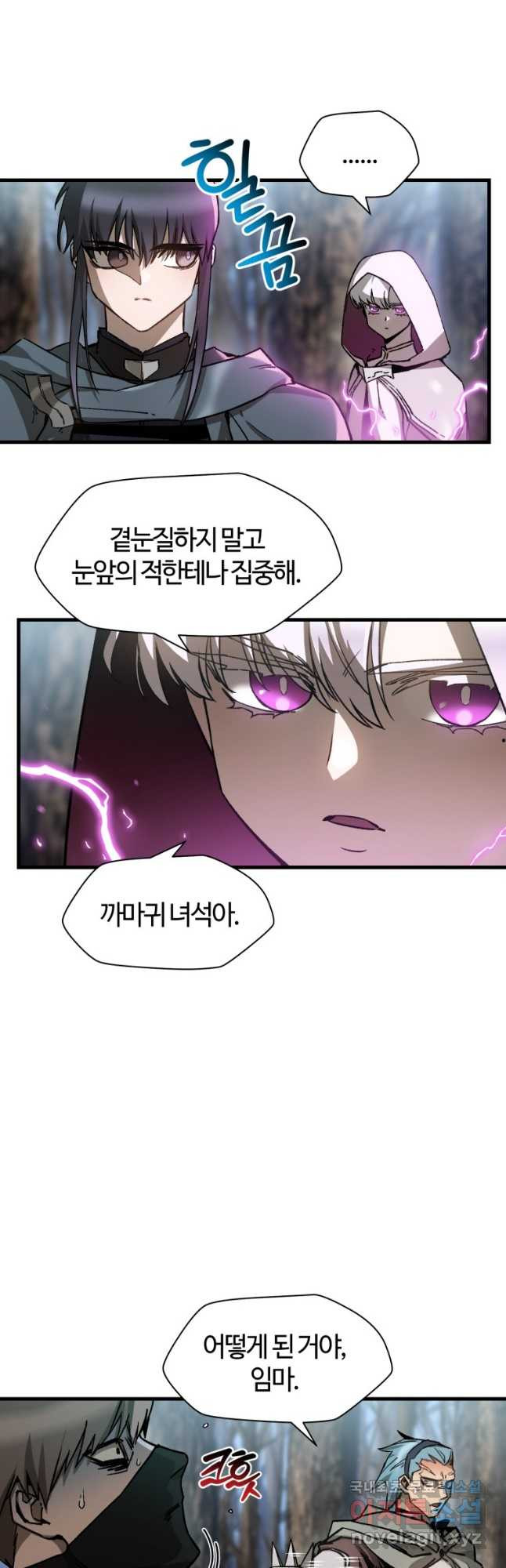 헬무트 28화 3