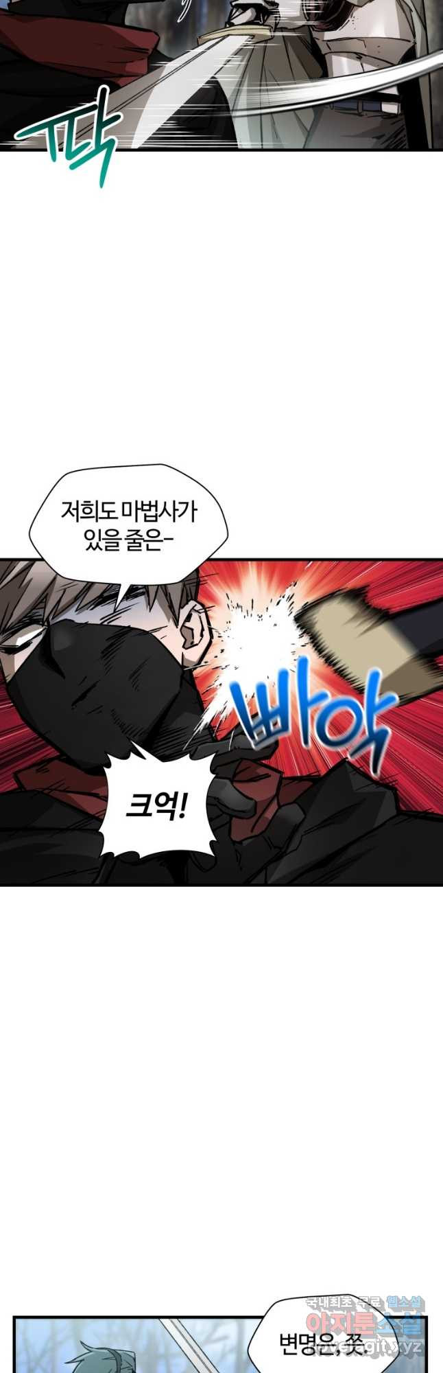 헬무트 28화 4