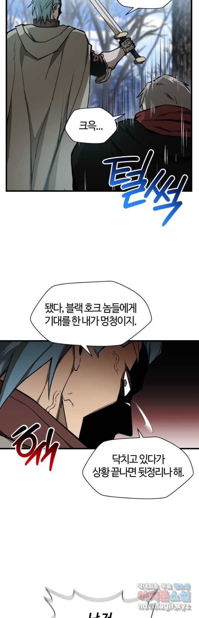 헬무트 28화 5
