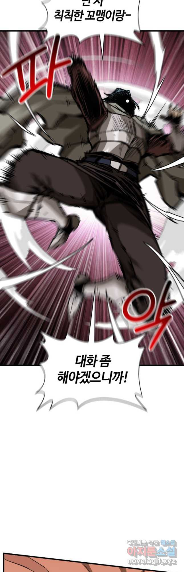 헬무트 28화 6