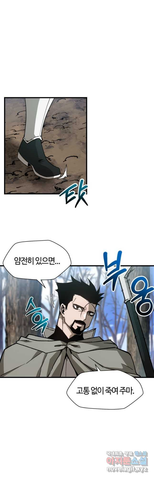 헬무트 28화 9