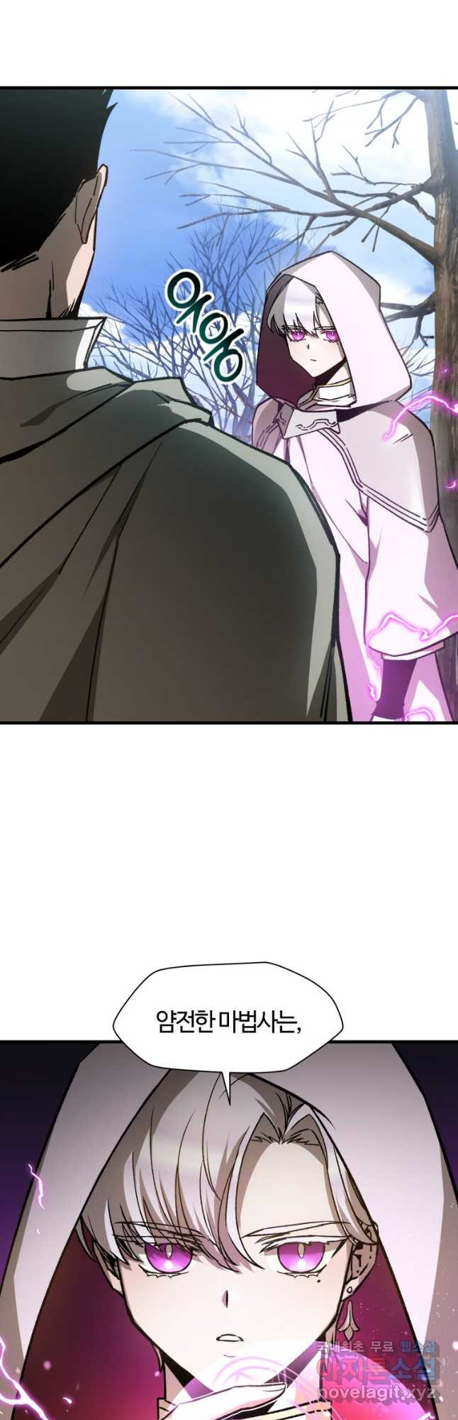 헬무트 28화 10