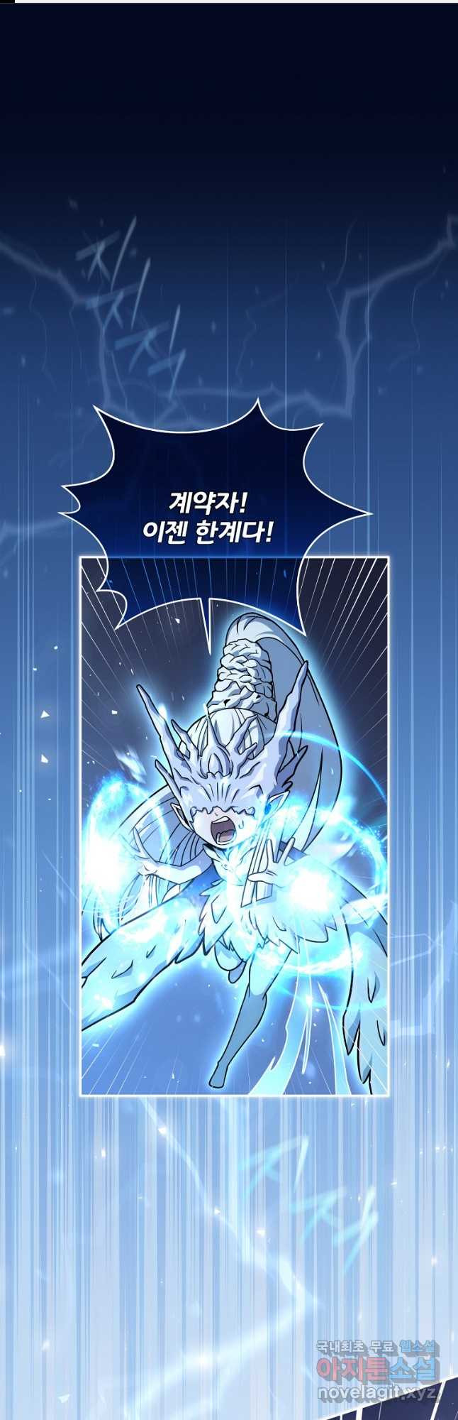얼어붙은 플레이어의 귀환 53화 1