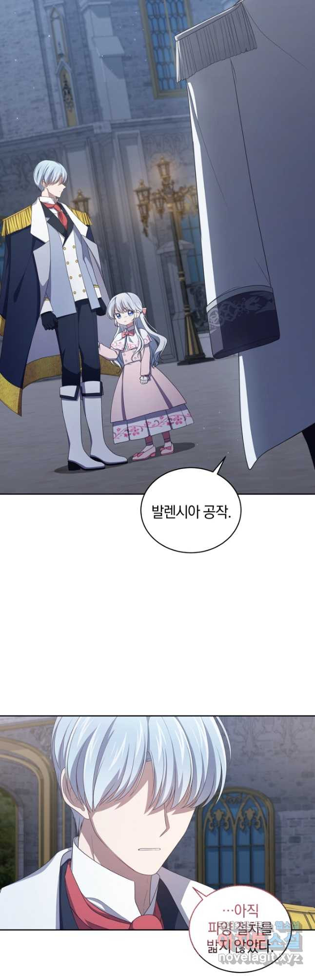 악당의 소중한 따님 34화 9