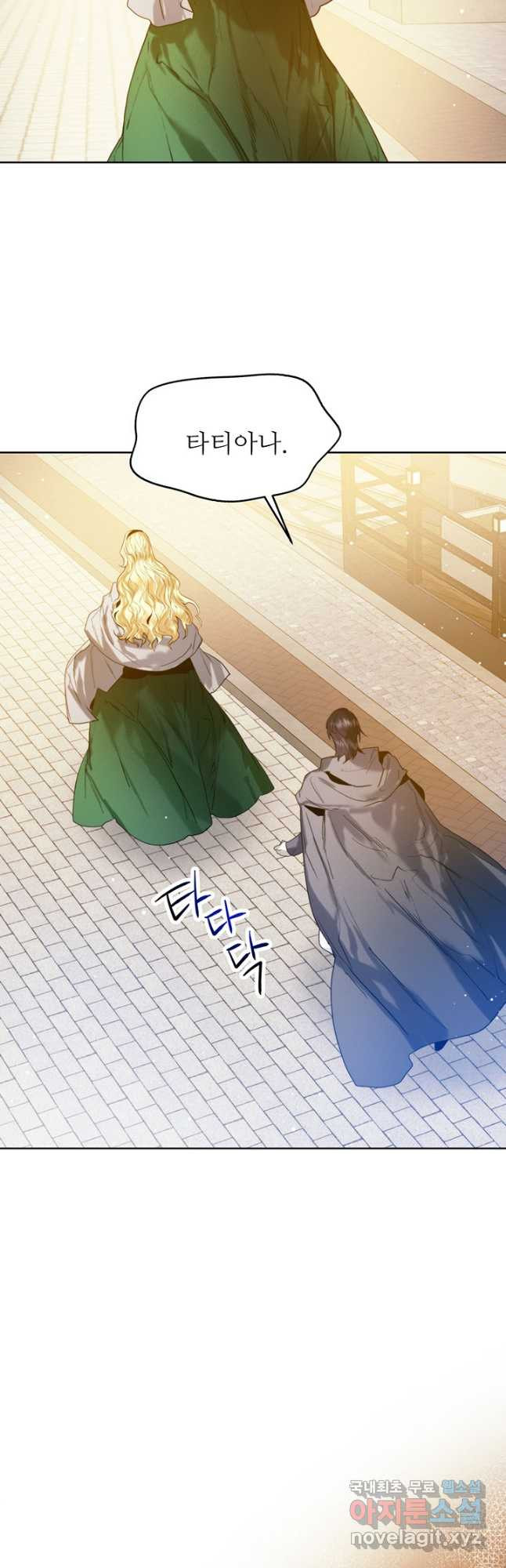 로열 메리지 36화 6