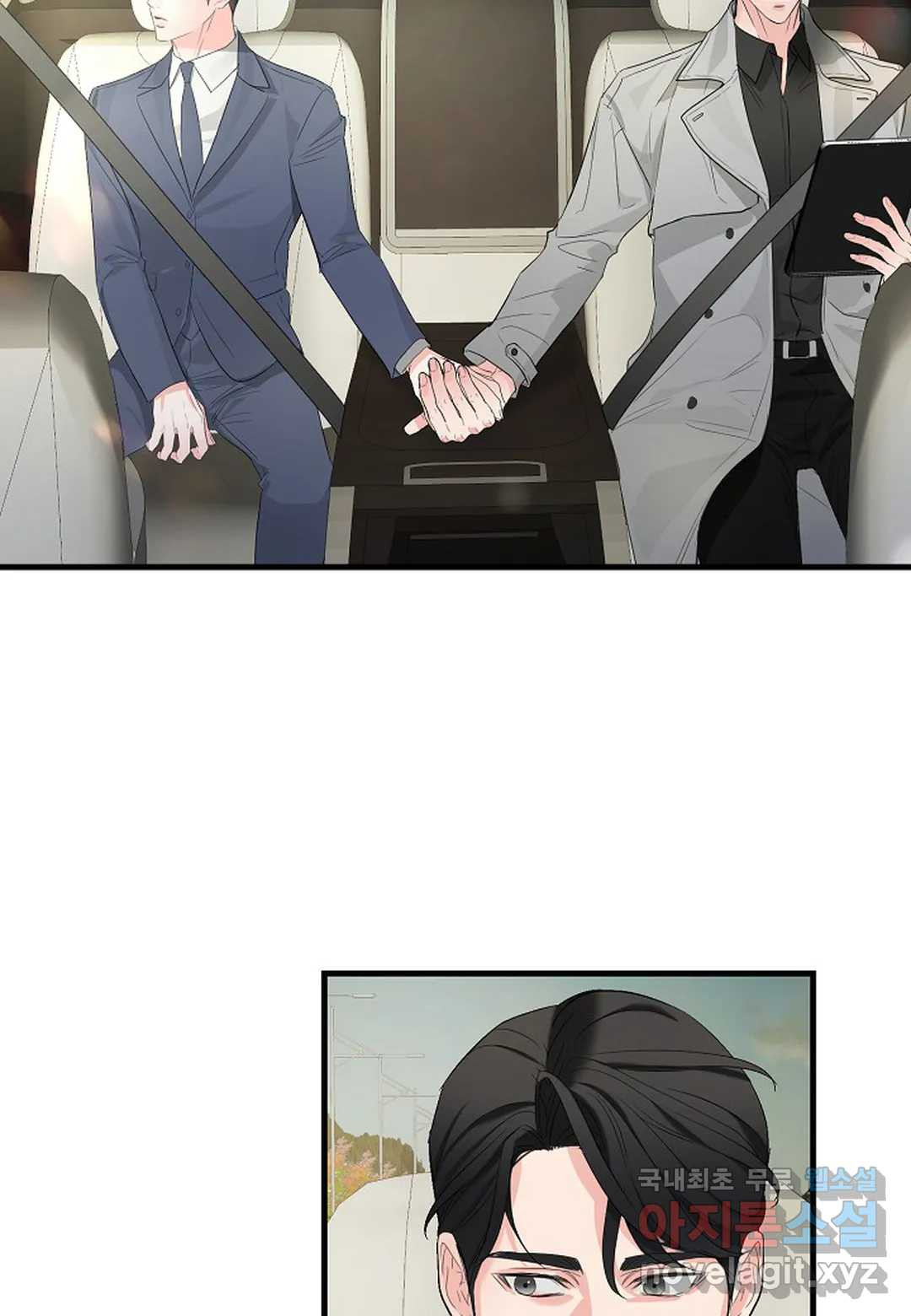 무향의 궤적 51화 3
