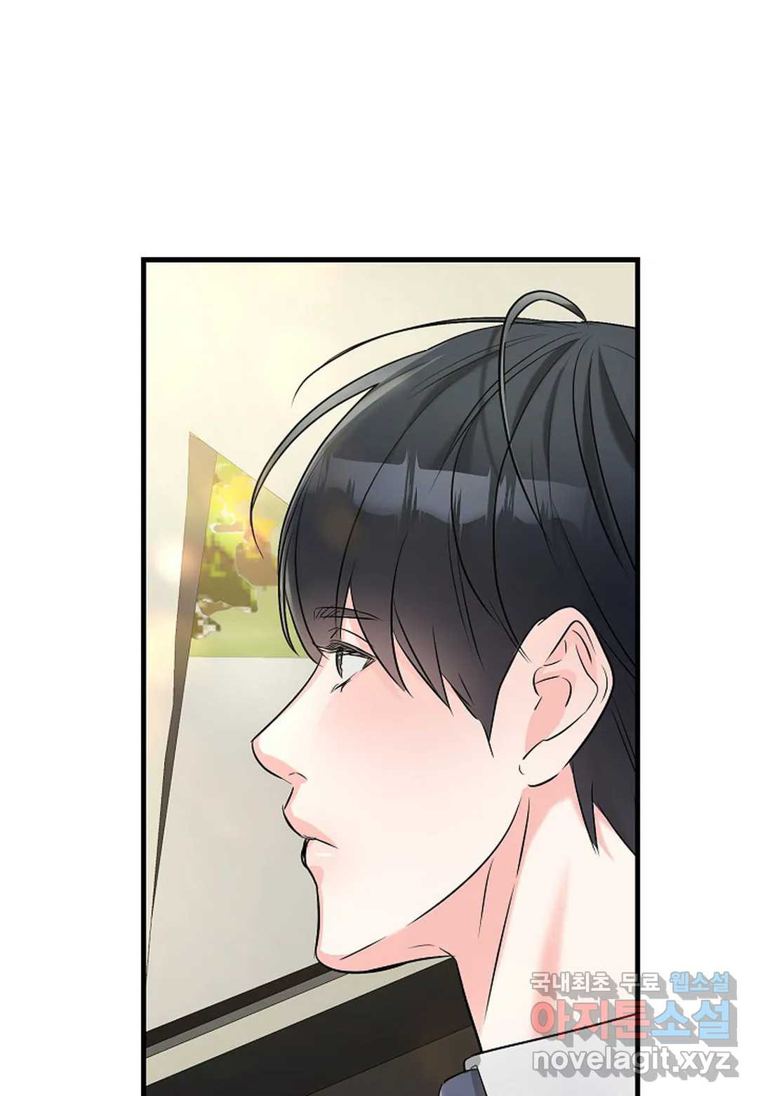 무향의 궤적 51화 6