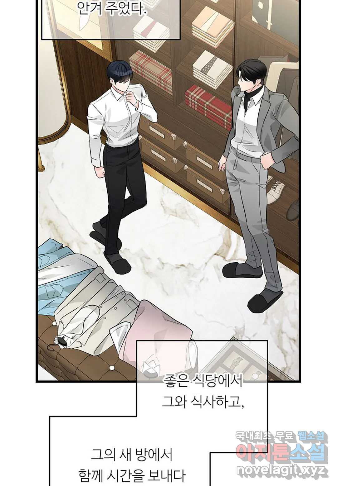 무향의 궤적 51화 12