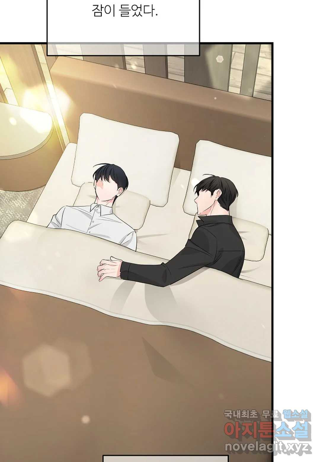 무향의 궤적 51화 13