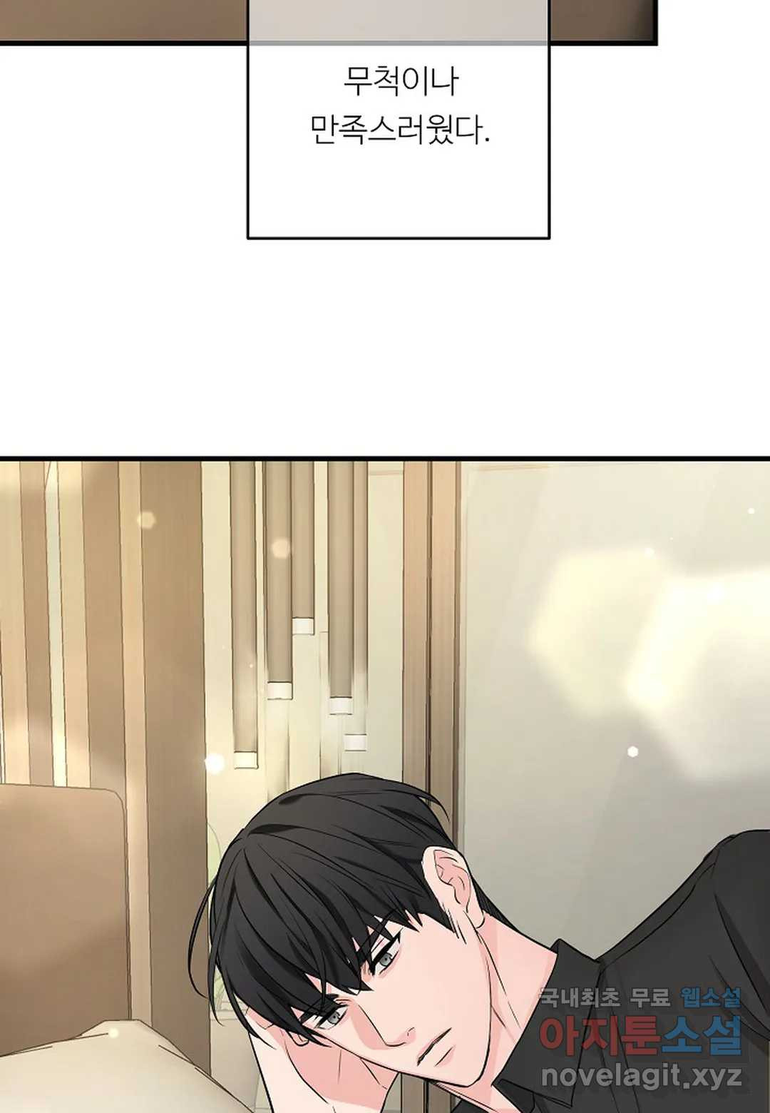 무향의 궤적 51화 14