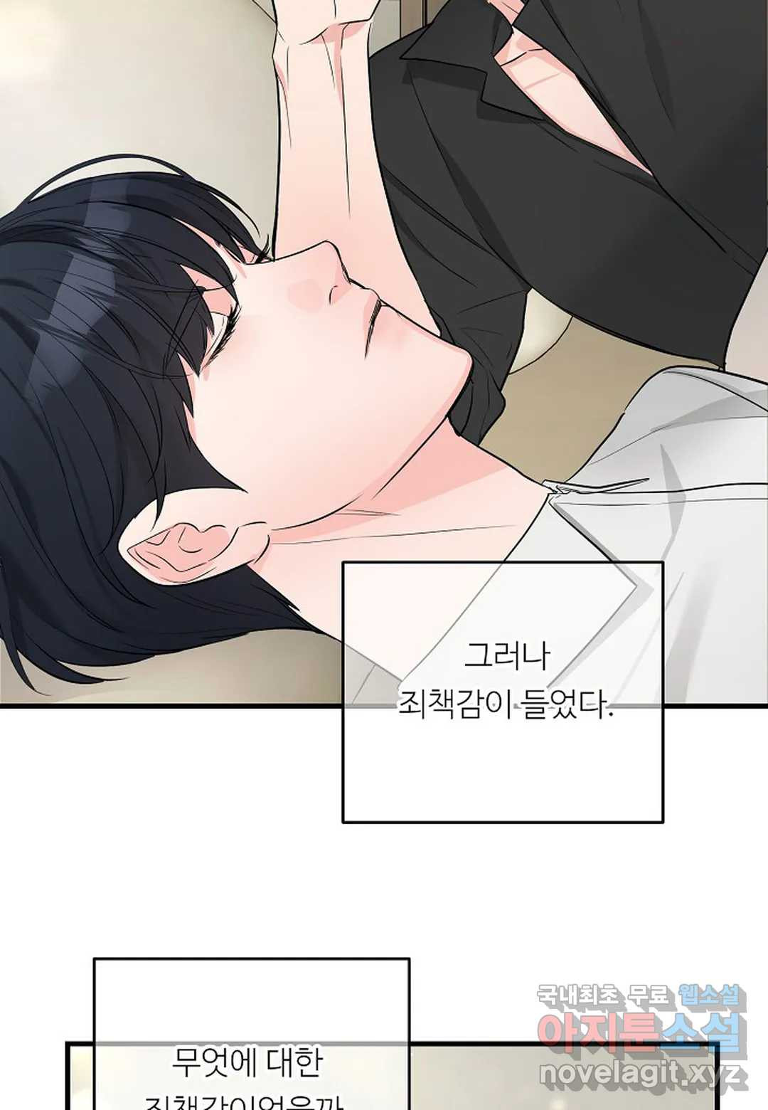 무향의 궤적 51화 15