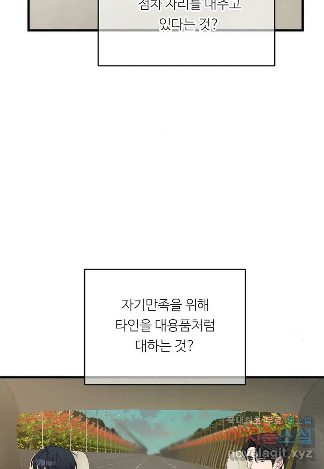 무향의 궤적 51화 17