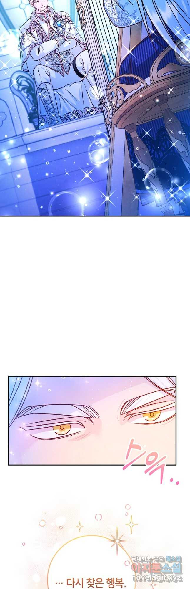 제독의 괴물아내 60화 7