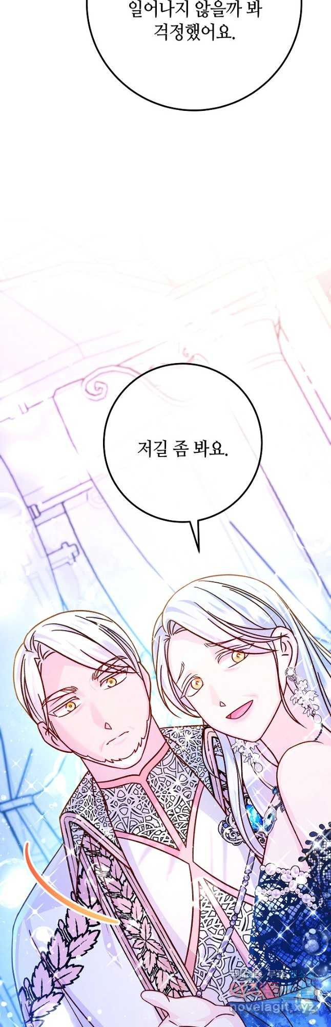 제독의 괴물아내 60화 13