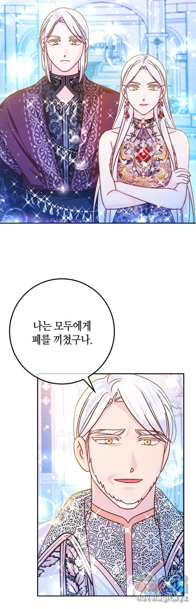 제독의 괴물아내 60화 22