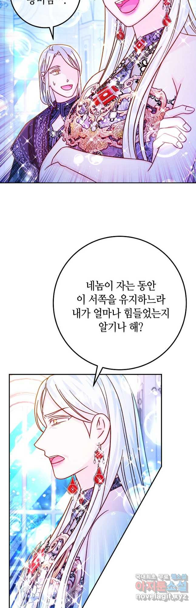 제독의 괴물아내 60화 24