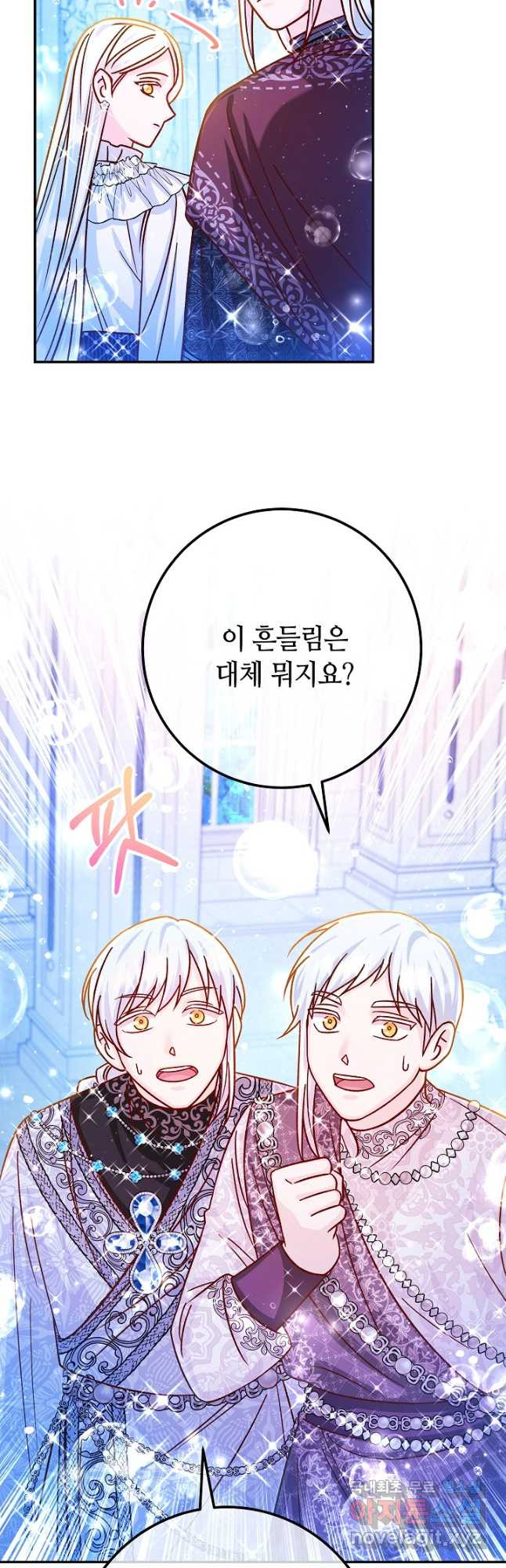 제독의 괴물아내 60화 32