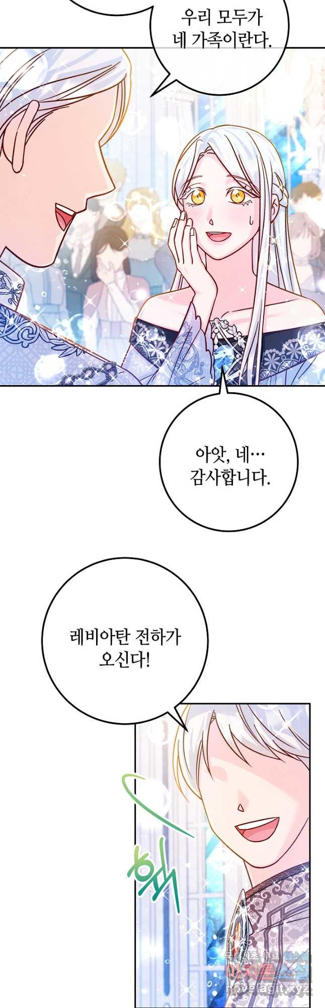 제독의 괴물아내 60화 37