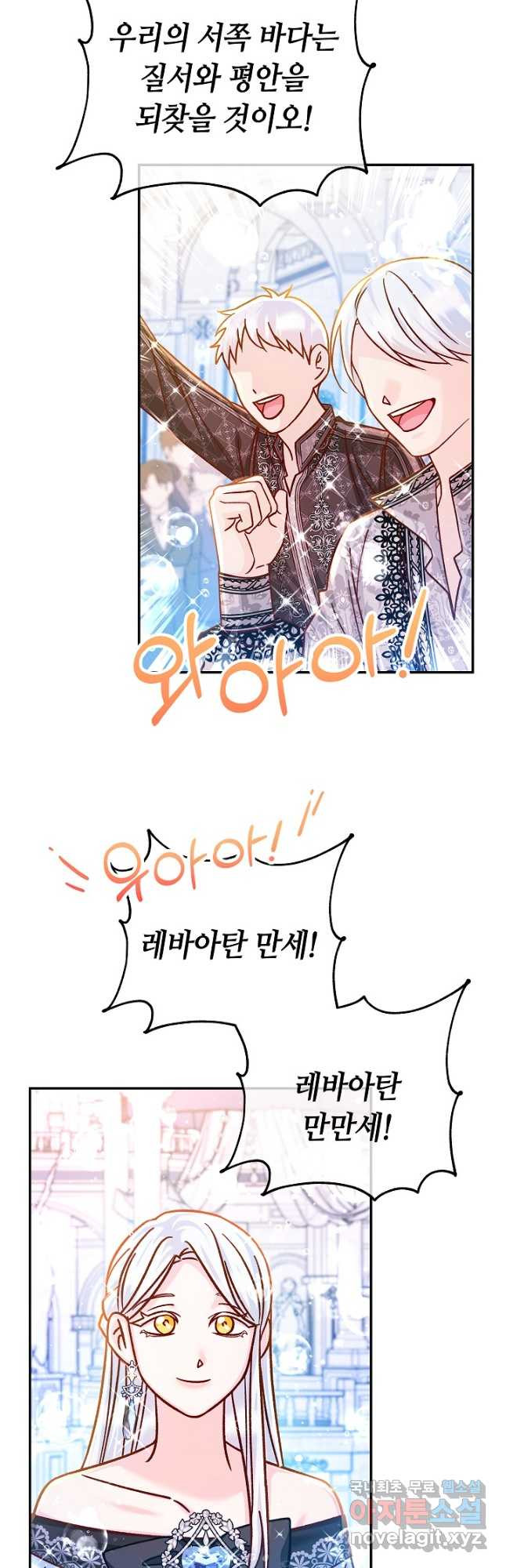 제독의 괴물아내 60화 43